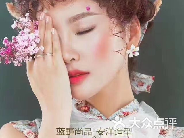 蓝野尚品化妆培训部(白云中山店)