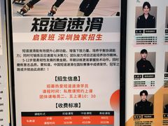 -世界之窗阿尔卑斯冰雪世界