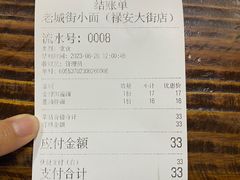 -老城街小面(禄安大街店)