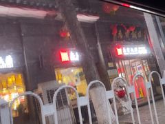 -惠宾饭庄(中山路店)