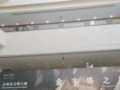 -上海博物馆(人民广场馆)