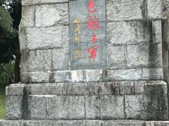 -红色娘子军纪念园