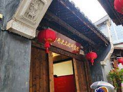 -三坊七巷历史文化街区