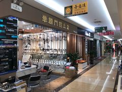 -田贝建材家居广场