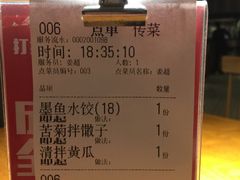 账单-船歌鱼水饺(淄博万象汇店)