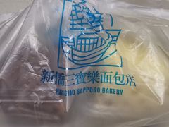 -新侨三宝乐面包店(崇文门店)