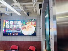 -燃计沙茶皇·香港沙茶火锅(人广旗舰店)