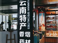 -丽江三义国际机场