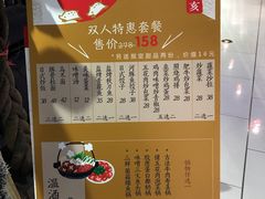 -山屋日式料理屋(宛平88店)