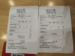 -西北小馍(万象汇店)