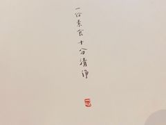-枣子树·素食餐厅(朱家尖店)
