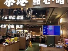 -茶港·点心·啫啫煲(群光广场店)