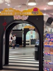 -奈尔宝·儿童乐园·亲子餐厅(前滩店)
