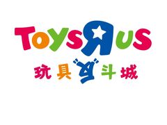 -TOYSRUS玩具反斗城(苏州中心店)