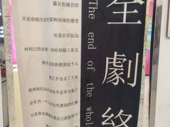 -深圳独角兽星空艺术馆