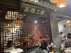 -曹丞相·地锅鸡·地锅鱼(武林店)