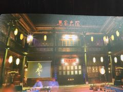 -马家大院