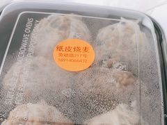 -217笋干馄饨