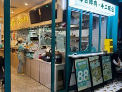 -财兜兜大黄山小馄饨