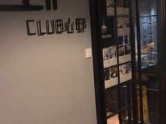 门面-心邸·庆宴(雅宝城店)