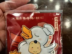 -斯丹姜母鸭·古法干香(涂门街总店)