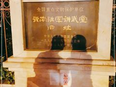 -陆军讲武堂旧址