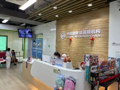 -利俊跆拳道(市二宫直营馆)