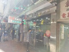 -义顺牛奶公司(庇利金街店)