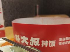 -朴大叔拌饭(广州花城汇店)