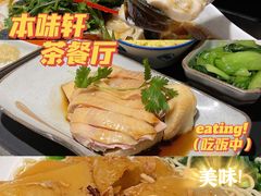 -本味轩精品茶餐厅(黄山路店)