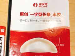 -喜家德虾仁水饺(济钢店)