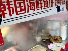 -老太太海鲜鱼饼