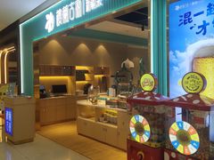 门面-楼兰古丽·新疆菜(大唐西市店)