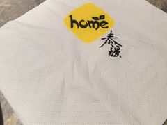 -Home Thai·泰谣(王府井apm店)