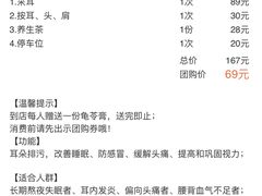 -汉仁宫·古法按摩·足道·SPA(民治店)