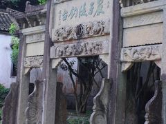 -瑶琳仙境