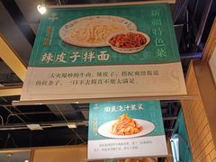 -胖老汉椒麻鸡清真新疆菜(西御街店)