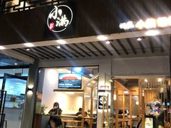门面-红小满休闲餐厅(十全街店)