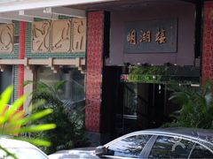 -暨南大学（石牌校区）明湖楼