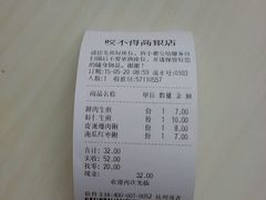 android_upload_pic-咬不得高祖生煎·简餐(高银街店)