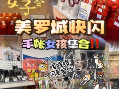 -美罗城