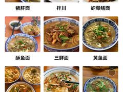 -老余杭面馆