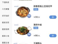 -靓靓蒸虾·头牌蒸虾(雪松路总店)