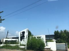 -蓝珊甄选海鲜自助·火锅大排档(近阿那亚店)