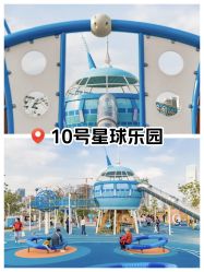 -深圳市儿童乐园