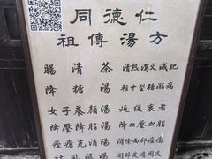 -黎阳老街
