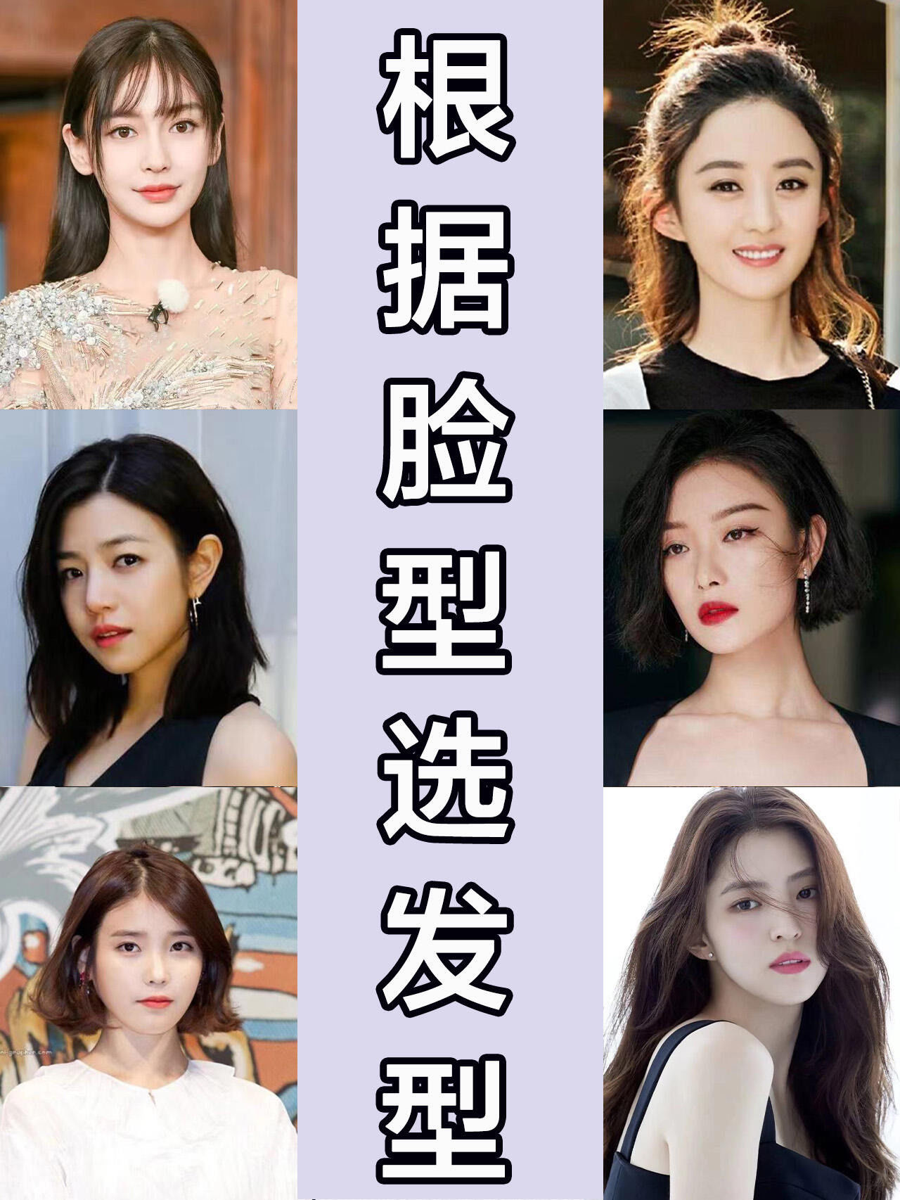 什么脸型剪什么发型选对了就好看