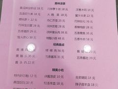 菜单-春发生饭店·非遗(南院门店)