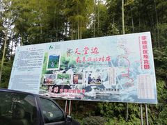 -山沟沟景区