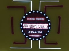 -Xcape异时刻密室逃脱真人NPC(新世界百货崇文店)